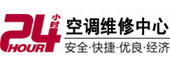 沅陵24小时空调维修服务中心